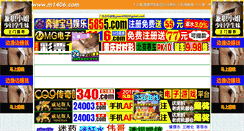 Desktop Screenshot of m1406.com